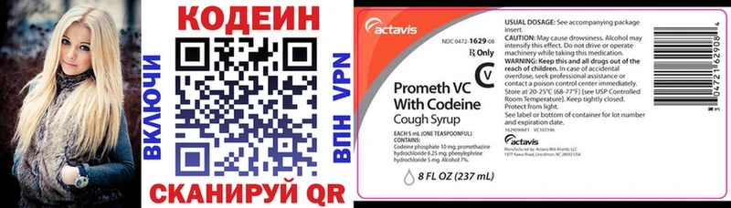Codein Purple Drank  дарнет шоп  Избербаш 
