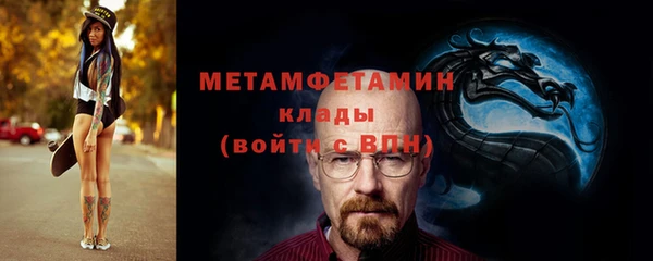 метамфетамин Вяземский
